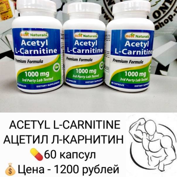 L-карнитин – для чего он нужен? суточная доза l-карнитина для мужчин