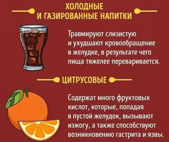 Какие продукты лучше не есть натощак, а какие полезно употреблять на голодный желудок