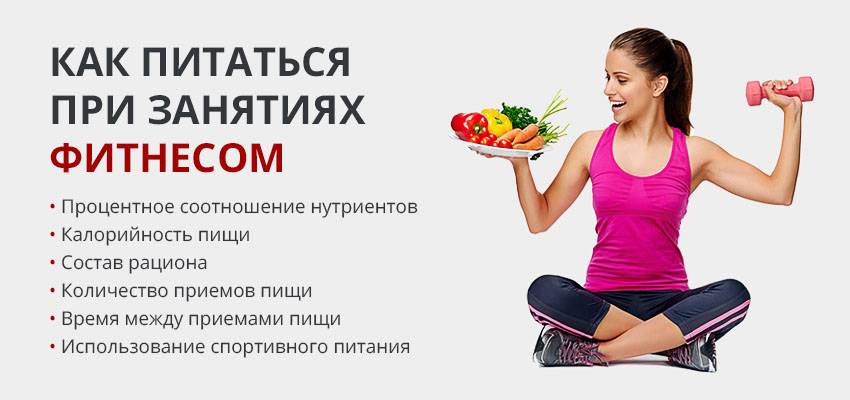 Приложение 8 fit - физические упражнения и правильное питание