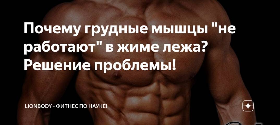 Деформации грудной клетки - лечение, симптомы, причины, диагностика | центр дикуля
