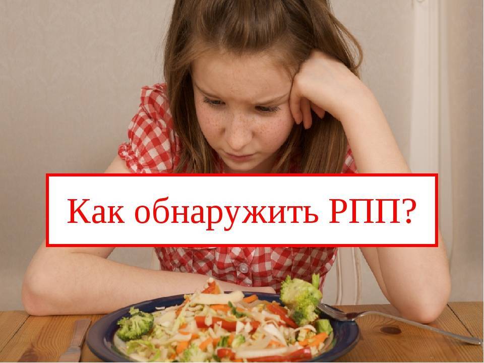 Расстройства пищевого поведения — нездоровые отношения с едой и собой