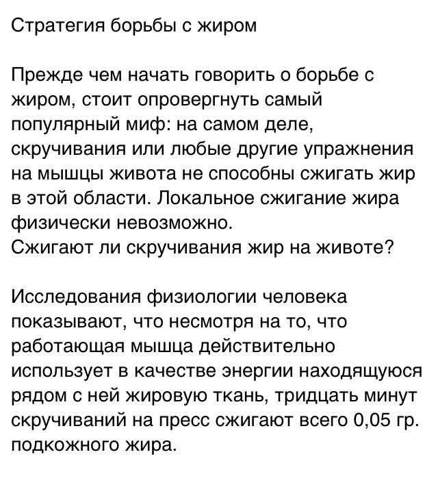 Жиросжигание – научный подход — школа фитнеса "star fitness pro"