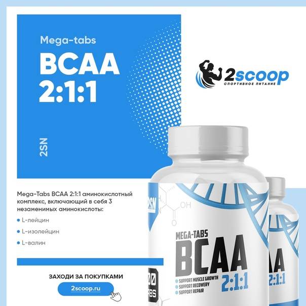 Рейтинг BCAA 2019 года – лучшие добавки незаменимых аминокислот со всего мира