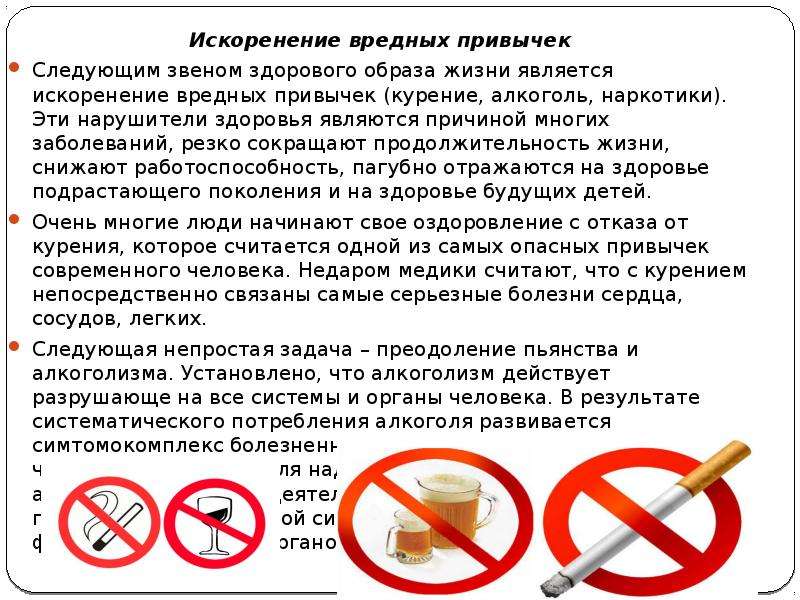 Прекращение употребления табака после того, как обнаружено онкологическое заболевание