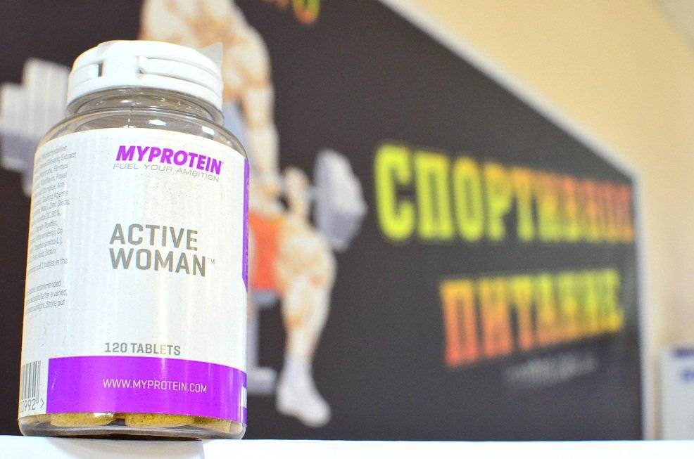 Active woman 120 табл (myprotein) купить в москве по низкой цене – магазин спортивного питания pitprofi