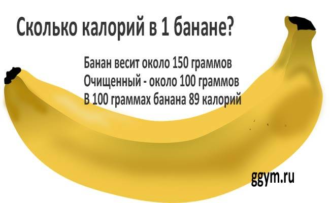 Можно ли есть бананы при похудении: когда и как употреблять калорийный продукт