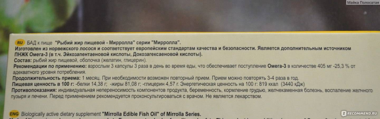 Помогает ли рыбий жир и омега-3 для похудения?