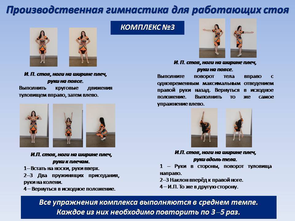 Производственная гимнастика: упражнения на рабочем месте, физкультпауза в офисе. новости партнеров - новости партнеров 175. metro