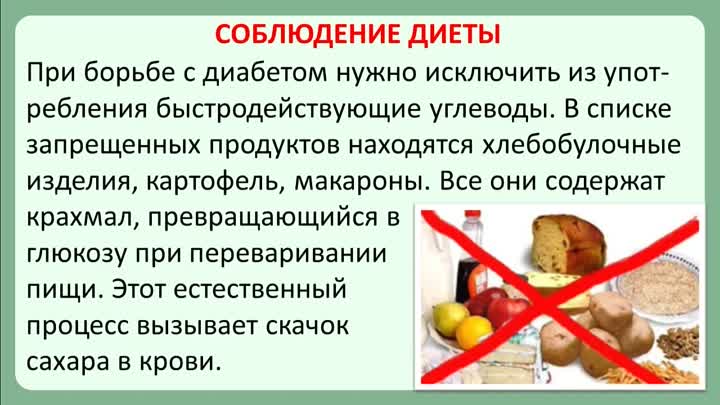 Продукты снижающие сахар при диабете. Каксниз итьсахарвкрорви. Что понижает сахар в крови. Как уменьшить сахар в крови. Снизить сахар в крови в домашних.