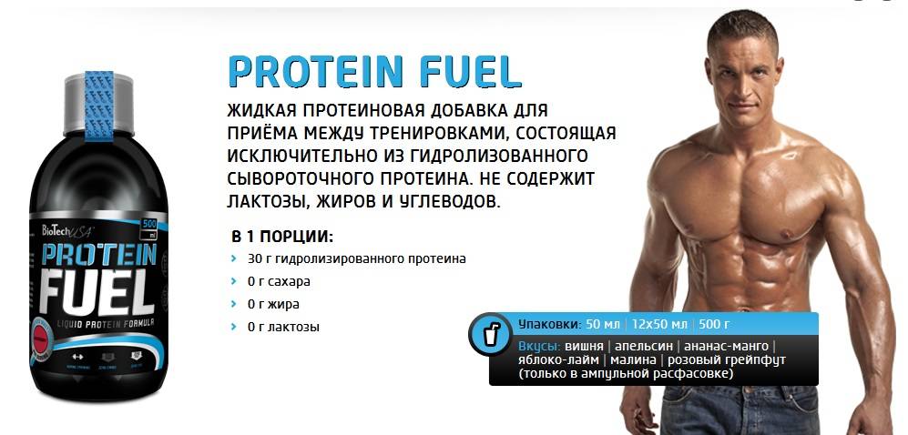 Помогает ли протеин для роста мышц или это уловка рекламщиков?