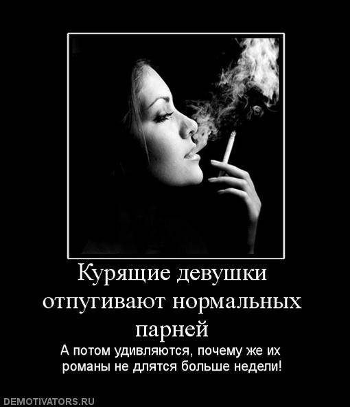 Почему женщинам не стоит курить?