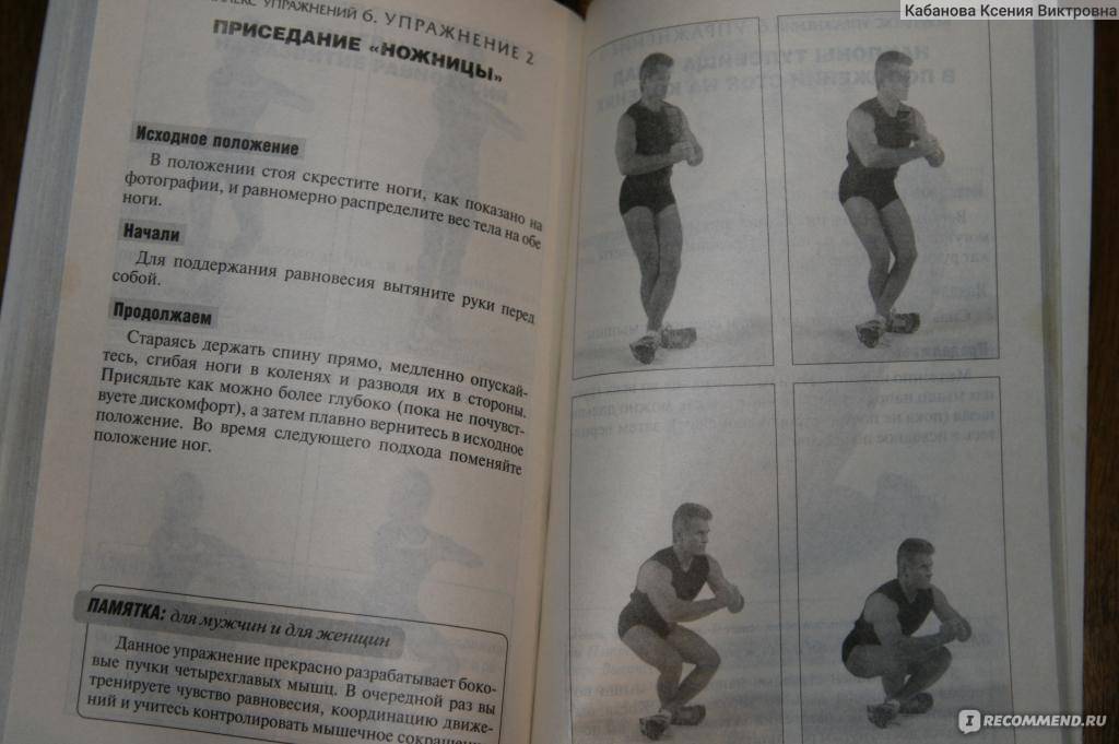 Программа тренировок с собственным весом для мужчин | бомба тело