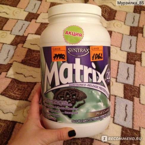 Matrix 2.0 908 гр - 2lb (syntrax) купить в москве по низкой цене – магазин спортивного питания pitprofi