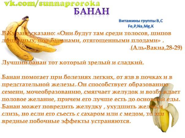 Банановая диета для похудения: меню - минус 7 кг легко - похудейкина