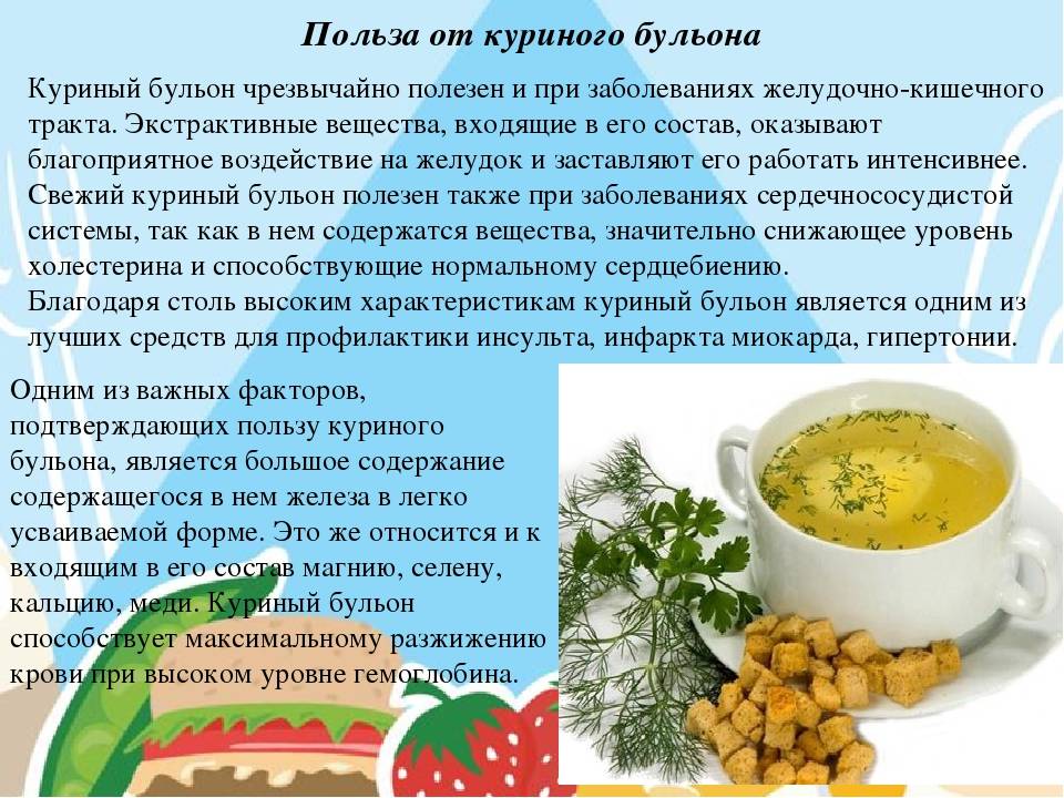 Бульон для ребенка болит живот