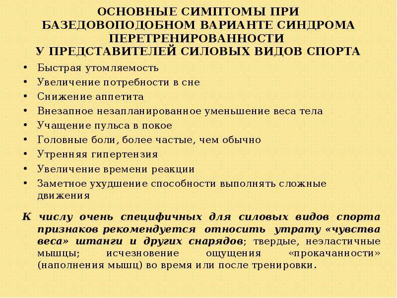 Средства восстановления после физических нагрузок | элтацин®