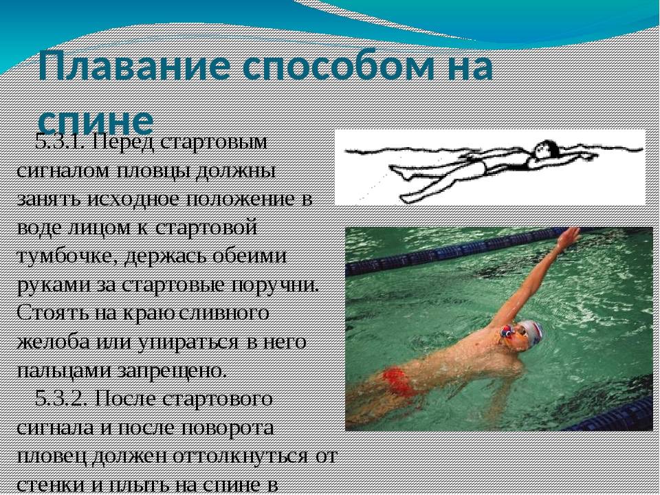 Польза плавания в бассейне: для физического и психологического здоровья - morevdome.com