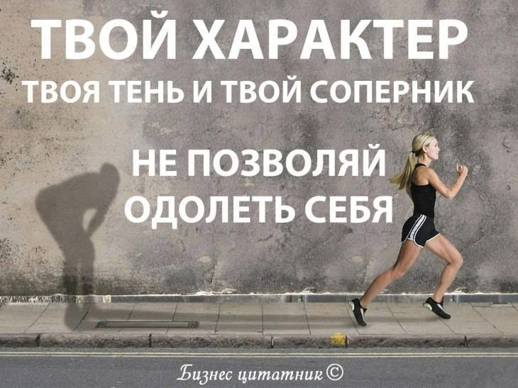 Мотивация на спорт - 20 способов заставить себя заниматься спортом – где и как заработать .ru