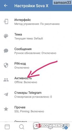 Отличия «вк сова» от официального клиента «вконтакте»