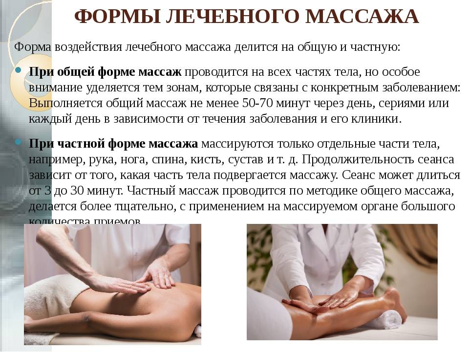 Классический русский и шведский массаж. какой массаж лучше. шведская система массажа подразумевает наибольшее внимание к массажу суставов.