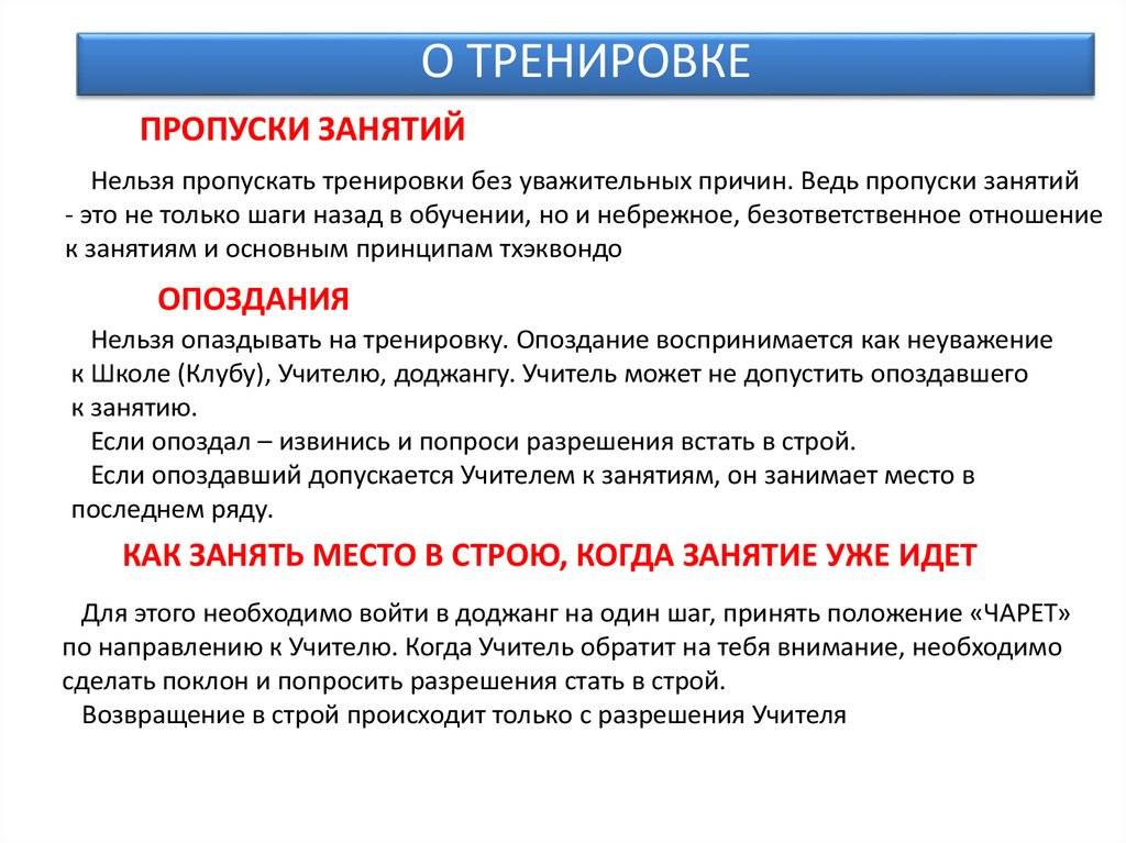 Подготовка невозможный. Пропуск тренировки. Пропускаешь тренировки. Причины неявки на тренировку. Причины пропуска тренировки.