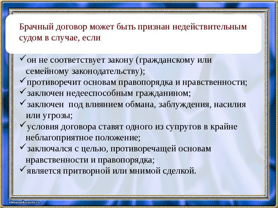 План брачный договор по обществознанию