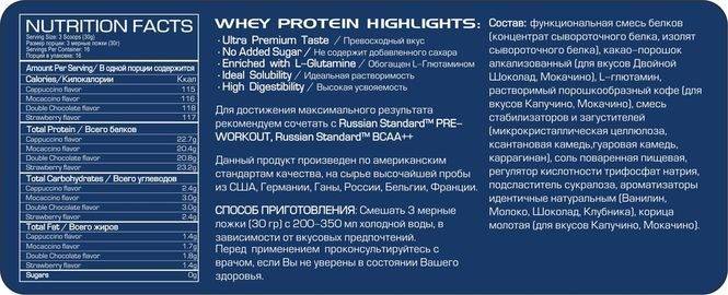 Whey protein (2270г.) от rps nutrition