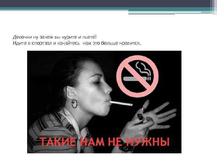 Женское курение: главные причины развития опасной зависимости