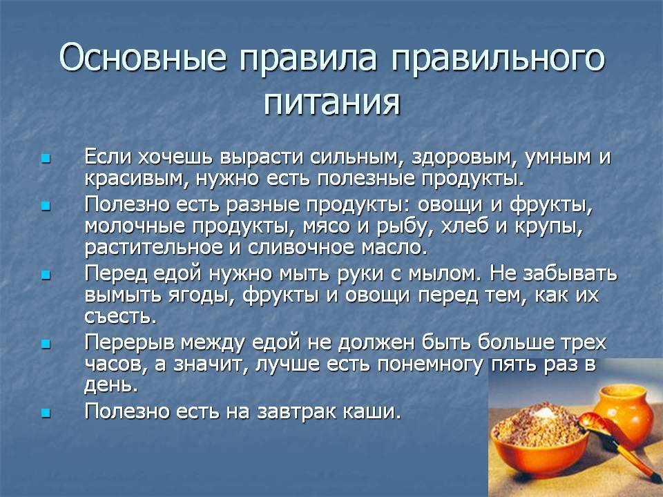 Рациональное питание: принципы и основы, правила, меню - medside.ru