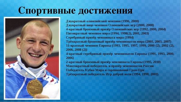 Презентация мои достижения в спорте
