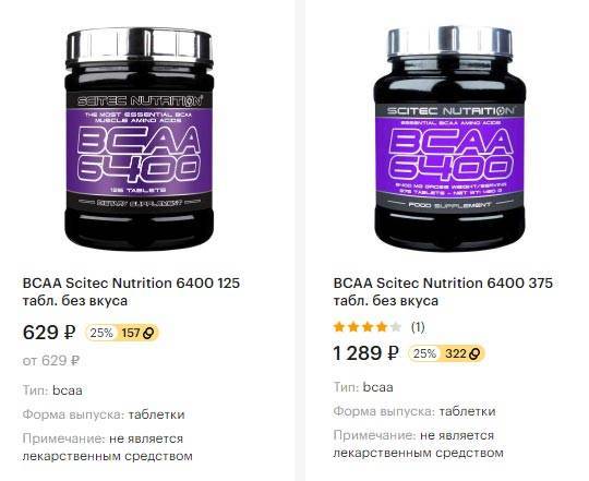 Bcaa 6400 от scitec nutrition