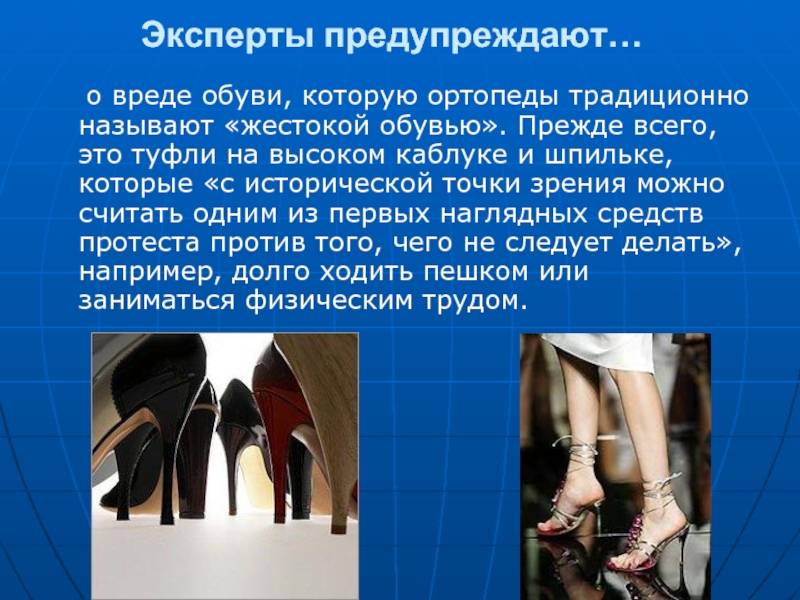 Вред высоких каблуков и последствия для здоровья женщины - статья на mamsy