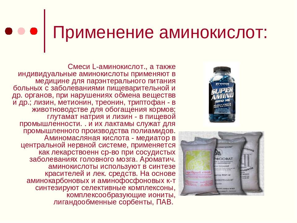 Что лучше, протеин или аминокислоты? обзор препаратов спортивного питания - tony.ru