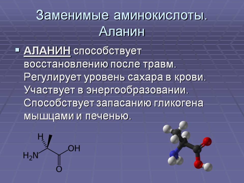 Аланин проявляет свойства. Аланин функция в организме. Бета аланин биологическая роль. Бета аланин биохимия формула. Аланин кислота формула.
