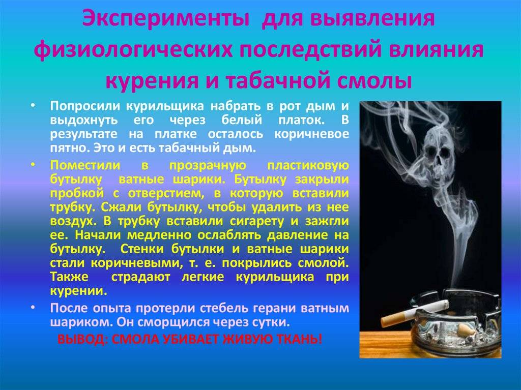 Гбуз «оренбургский областной врачебно-физкультурный диспансер»   » курение и спорт несовместимы!