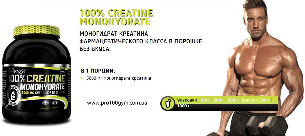 Как правильно принимать креатин в бодибилдинге? самый дешевый и эффективный метод - promusculus.ru
как правильно принимать креатин в бодибилдинге? самый дешевый и эффективный метод - promusculus.ru