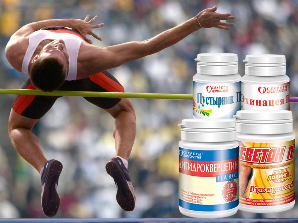 Применение допинга спортсменами. Спортивное питание. Спортивное питание для спортсменов. Витамины для спортсменов. Биодобавки для спортсменов.