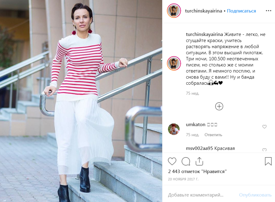 Ирина турчинская биография личная жизнь Ирина Турчинская - биография, личная жизнь, фото " Форсмен - твой личный тренер: