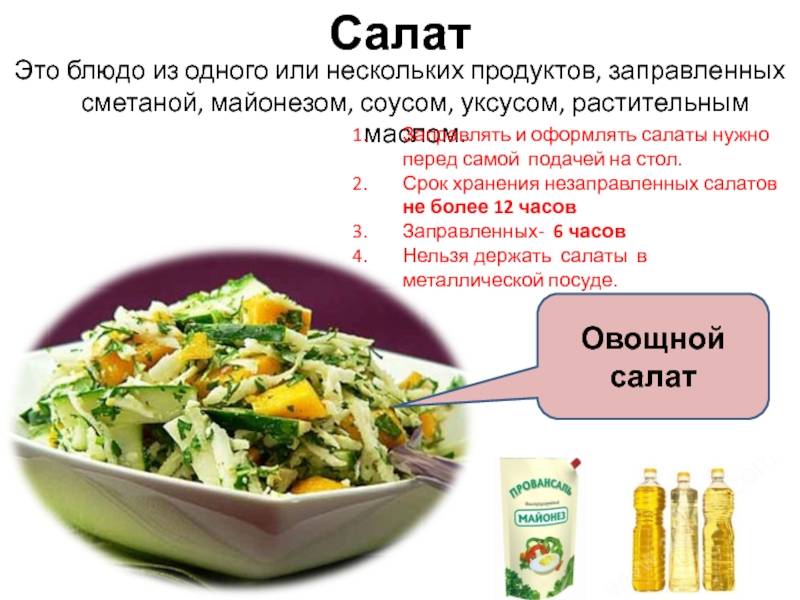 Что вреднее майонез или растительное масло?