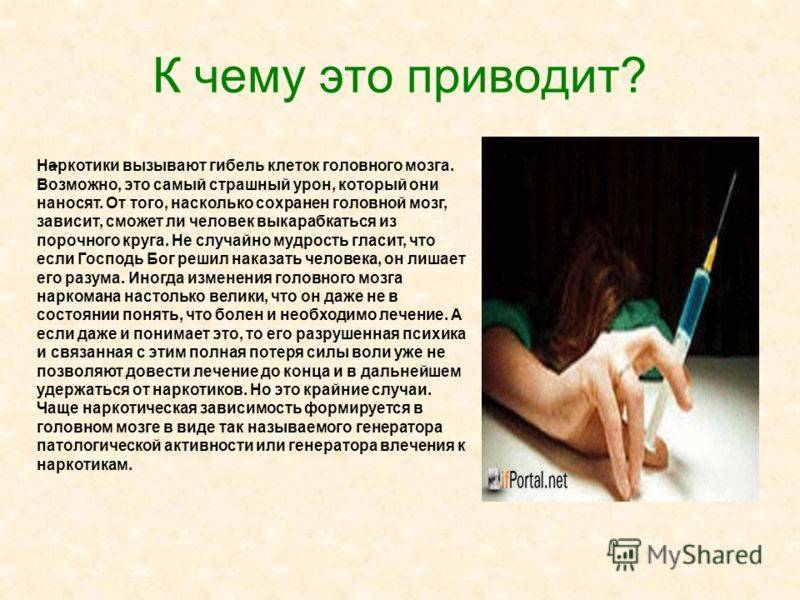 Проект выжившие про наркоманов с любовью мама