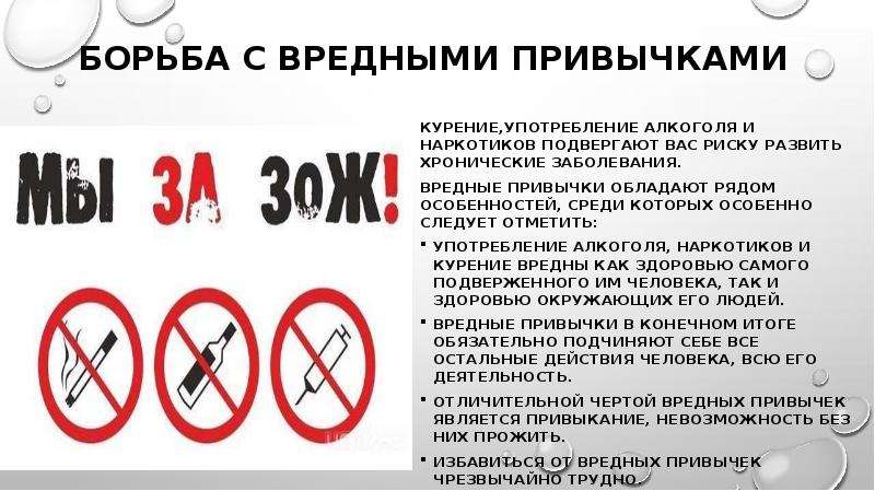 Некоторые приемы борьбы с плохими привычками