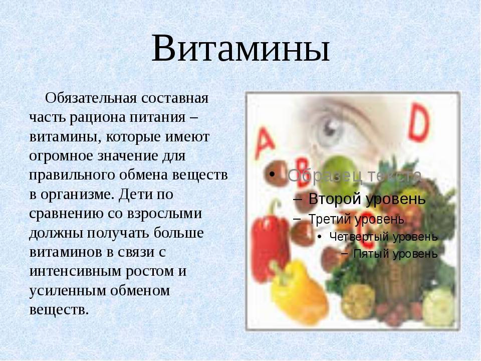 Картинки витамины и их роль в жизни человека