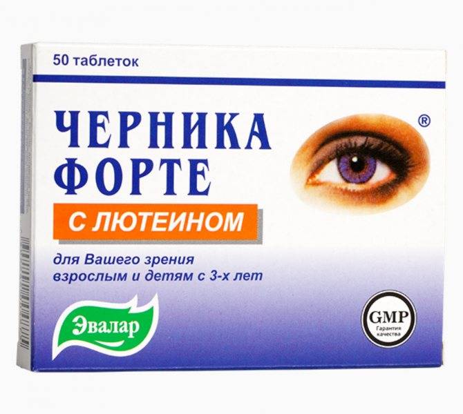 Список эффективных витаминов для глаз — рейтинг самых лучших витаминных комплексов для улучшения зрения