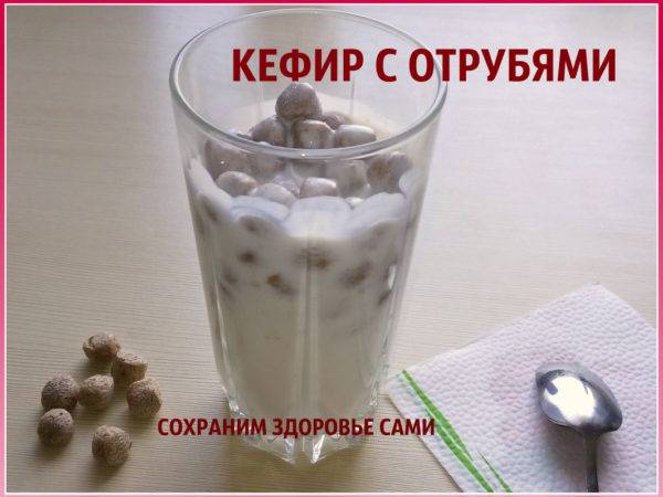 Кефир с клетчаткой для похудения и диет - allslim.ru