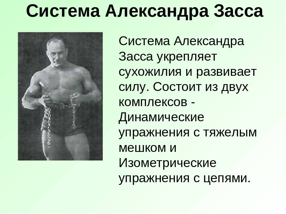 Александр засс и другие самые сильные люди в истории россии - экстремально - медиаплатформа миртесен