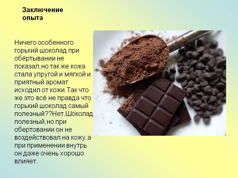 Шоколадная диета: польза, вред, варианты меню, шоколад слим