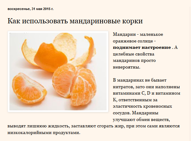 Калорийность апельсин, все сорта. химический состав и пищевая ценность.