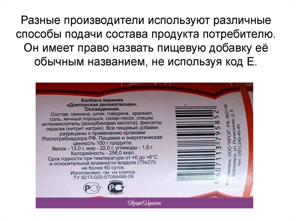 Как правильно читать этикетки на продуктах в магазине // нтв.ru