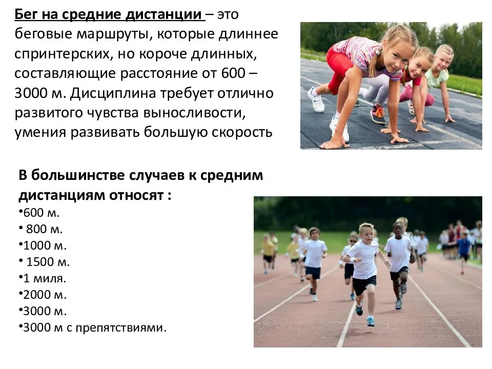 Бег на 1000 метров: нормативы, рекорды, техника и программа тренировок