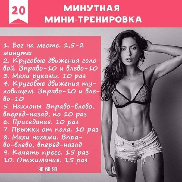 Как сохранить стройную фигуру: 12 шагов